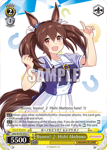Buono!  Hishi Akebono - UMA/W106-E033 - C 1