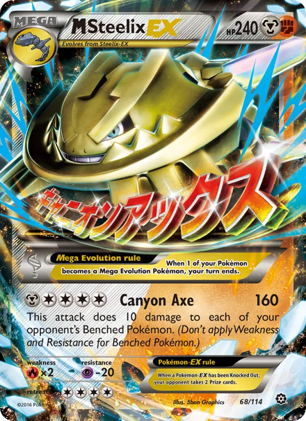 M Steelix EX - SSG-68-H - Ultra Rare 1