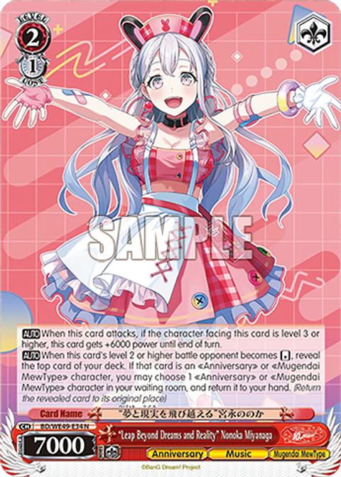 "Leap Beyond Dreams and Reality" Nonoka Miyanaga - BD/WE49-E34 - NORMAL