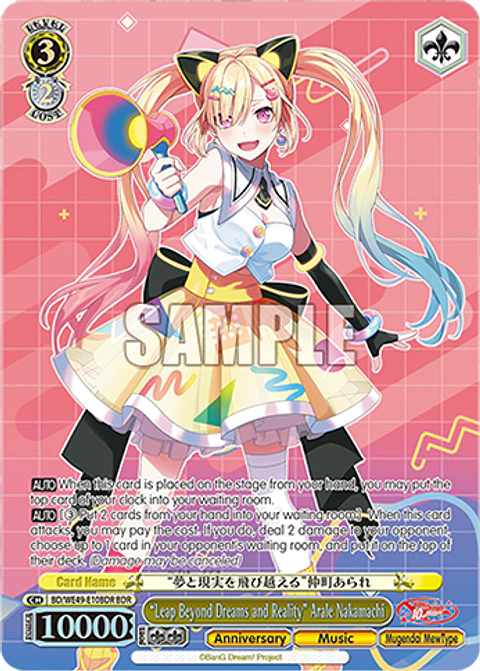 "Leap Beyond Dreams and Reality" Arale Nakamachi (BDR) - BD/WE49-E10BDR - BAND RARE