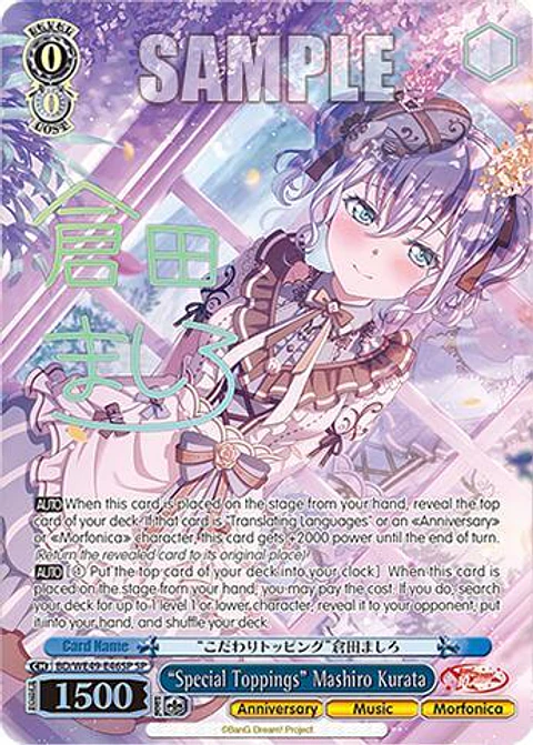 "Special Toppings" Mashiro Kurata (SP) - BD/WE49-E46SP - SP