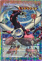 Odd-Eyes Pendulum Dragon, Four Heavenly Dragons - MAMO-EN013 - Starlight Rare (Extended Art) - Miniatura 1