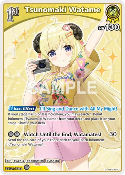 Tsunomaki Watame - hBP03-070 - Uncommon (hEB01) 1