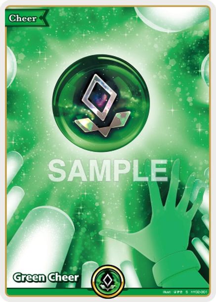 Green Cheer - hY02-001 - Special (hEB01) 1