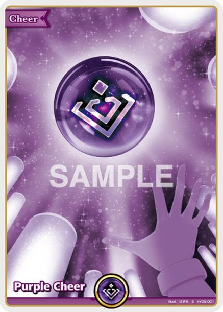 Purple Cheer - hY05-001 - Special (hEB01) 1