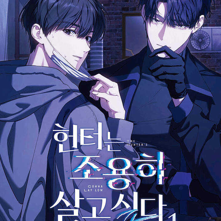[Korean Book] The hunters gonna lay low season 1 3
