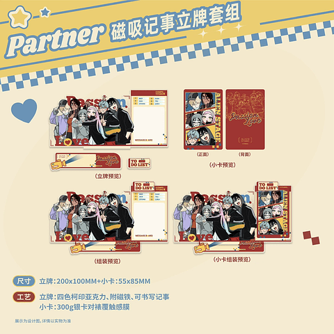 [STOCK] Alien stage Partner magnetic standing card set