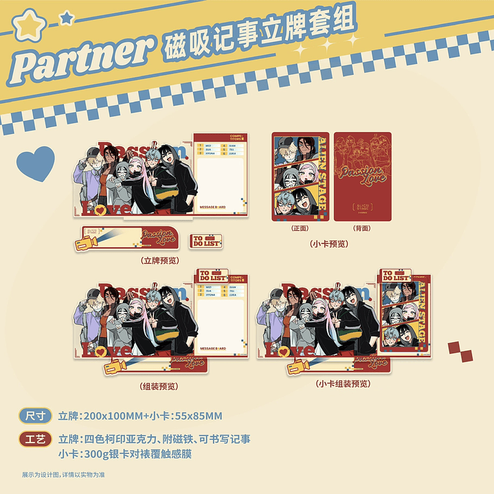 [STOCK] Alien stage Partner magnetic standing card set 1