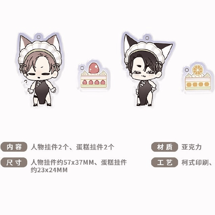 [STOCK] (Butler & Maid) 4 weeks lovers - Acrylic Keyring set 1
