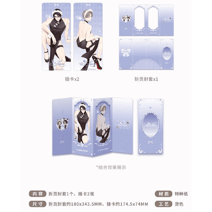 [STOCK] (Butler & Maid) 4 weeks lovers - Folding set 1