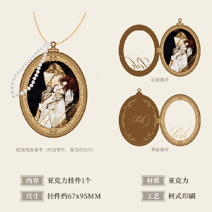 [STOCK] (Mercury Studio) Perle locket keychan 1