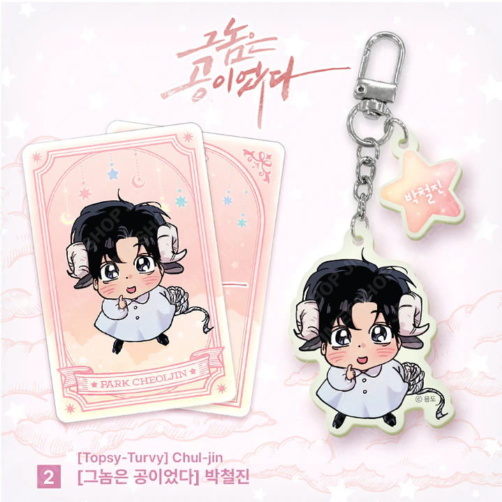 ARIES ACRYLIC KEYRING (1 versión) 3