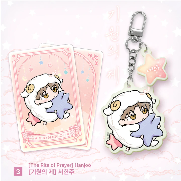 ARIES ACRYLIC KEYRING (1 versión) 4