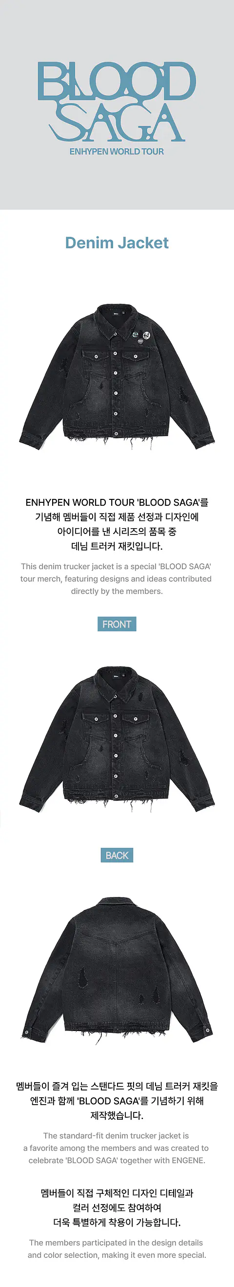  ENHYPEN Denim Jacket (S / M / L)