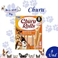 Churu Rolls Dog Chicken Recipe (8 Tubos) - Miniatura 1