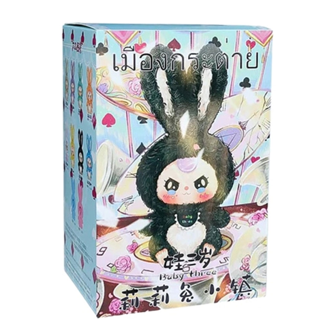 Baby three rabbit town 1