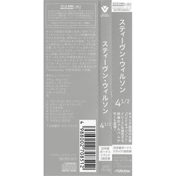 Steven Wilson - 4 1/2 - K2HD Mastering + HQ - Cd - Bonus Track - Hecho En Japón 2