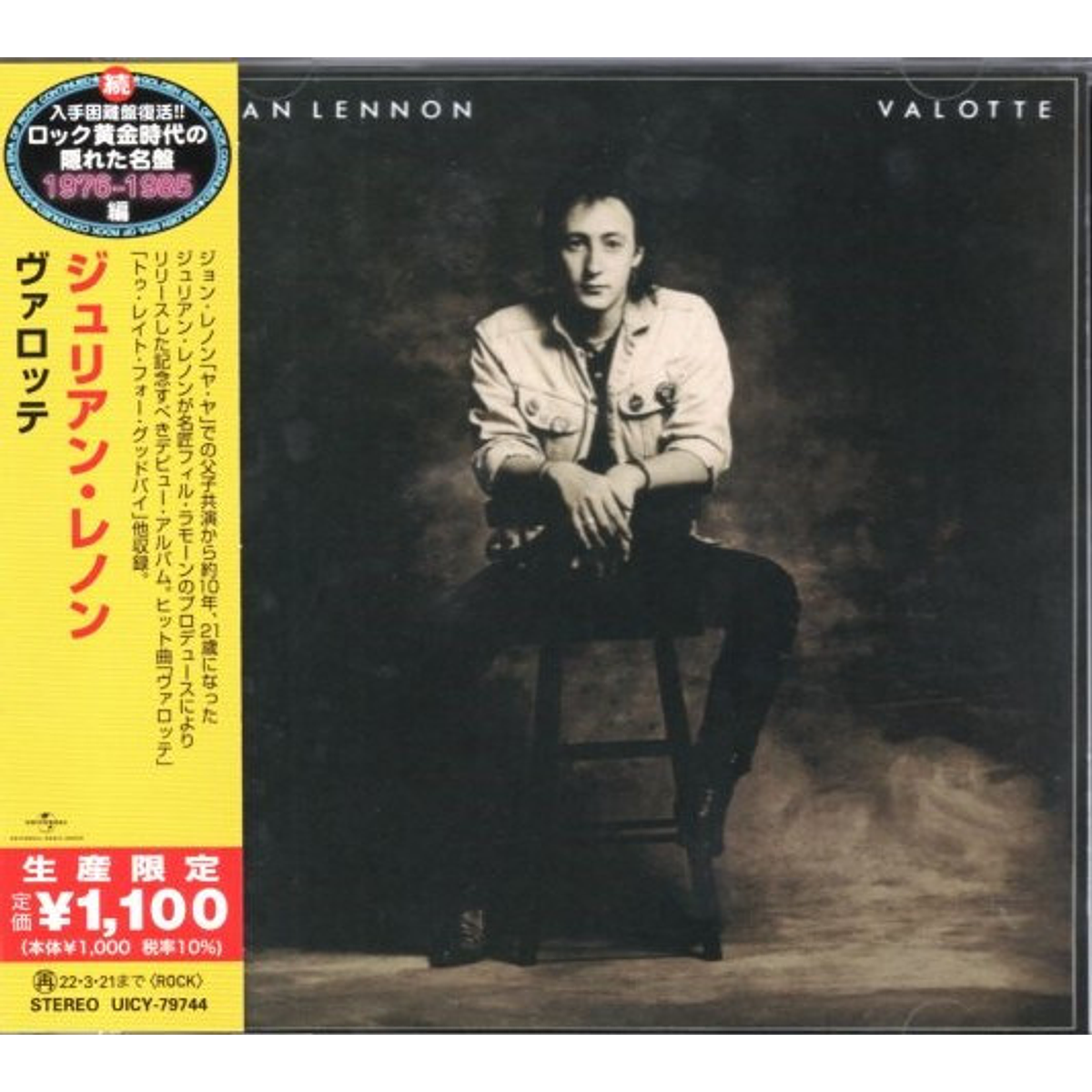 Julian Lennon 3枚セット CD Julian Lennon 3枚セット CD