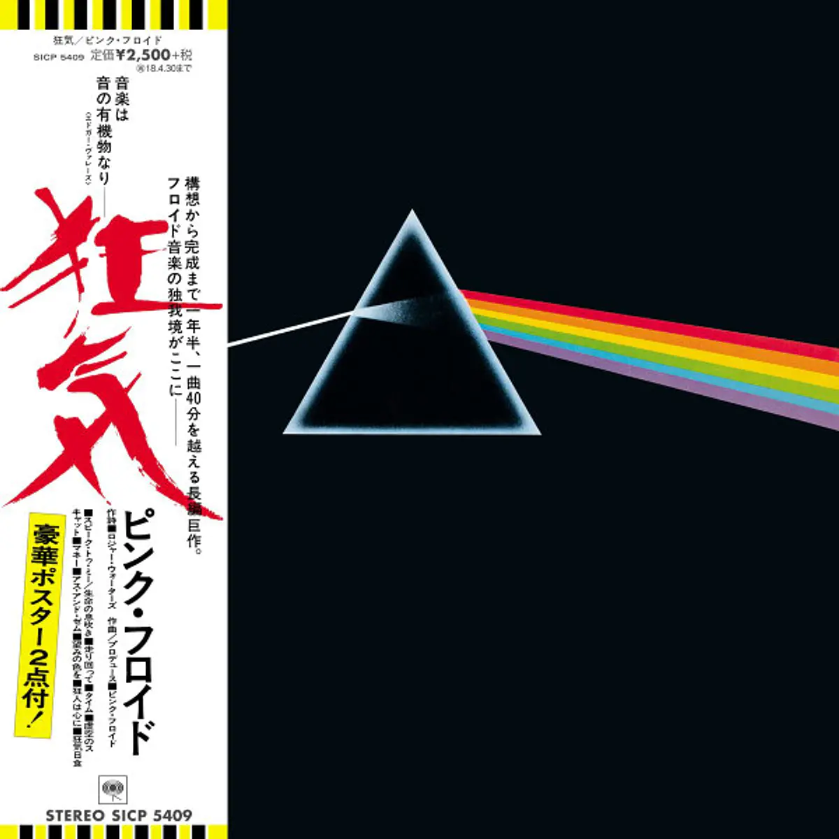 Pink Floyd CDセット Pink Floyd - Dark Side Of The Moon - CD - Mini Lp - Hecho En