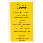 Paul McCartney - Снова В СССР - Vinilo - 180 Gramos 2