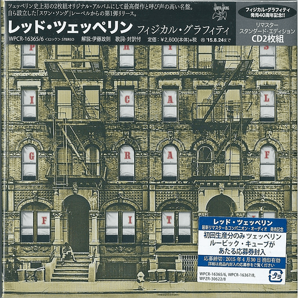 Led Zeppelin – Physical Graffiti - 2 Cds - Remasterizado - Digipack - Hecho en Japón 1