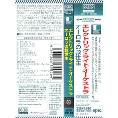 Electric Light Orchestra ‎– A New World Record - Blu Spec Cd - Cd - Hecho En Japón