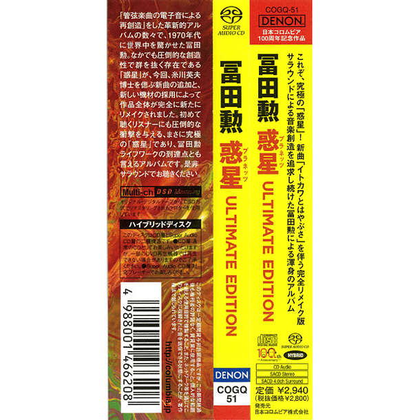 Tomita - Planets Ultimate Edition - Super Audio Cd SACD - Multicanal - Híbrido - Hecho en Japón 3