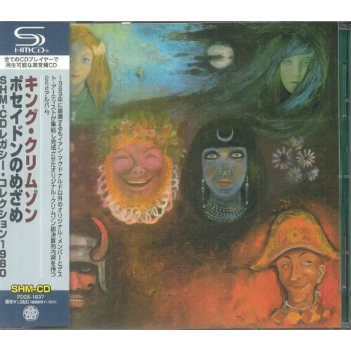 King Crimson – In The Wake Of Poseidon - Shm Cd - Cd - Hecho