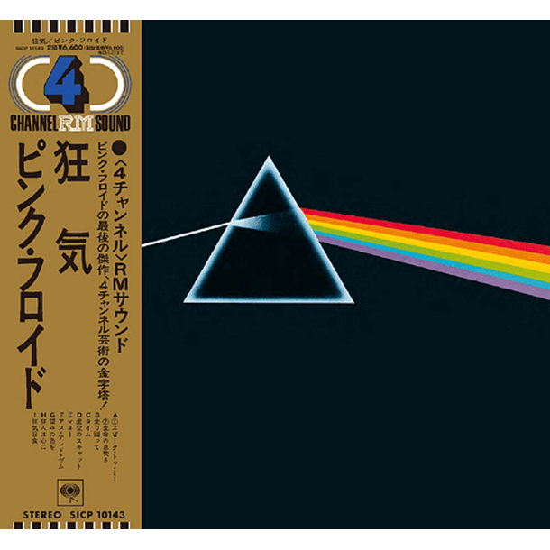 Pink Floyd – The Dark Side Of The Moon -	 Super Audio SACD - Híbrido - Multicanal - Stereo - Edición Limitada - 50th Anniversary - Carátula 7