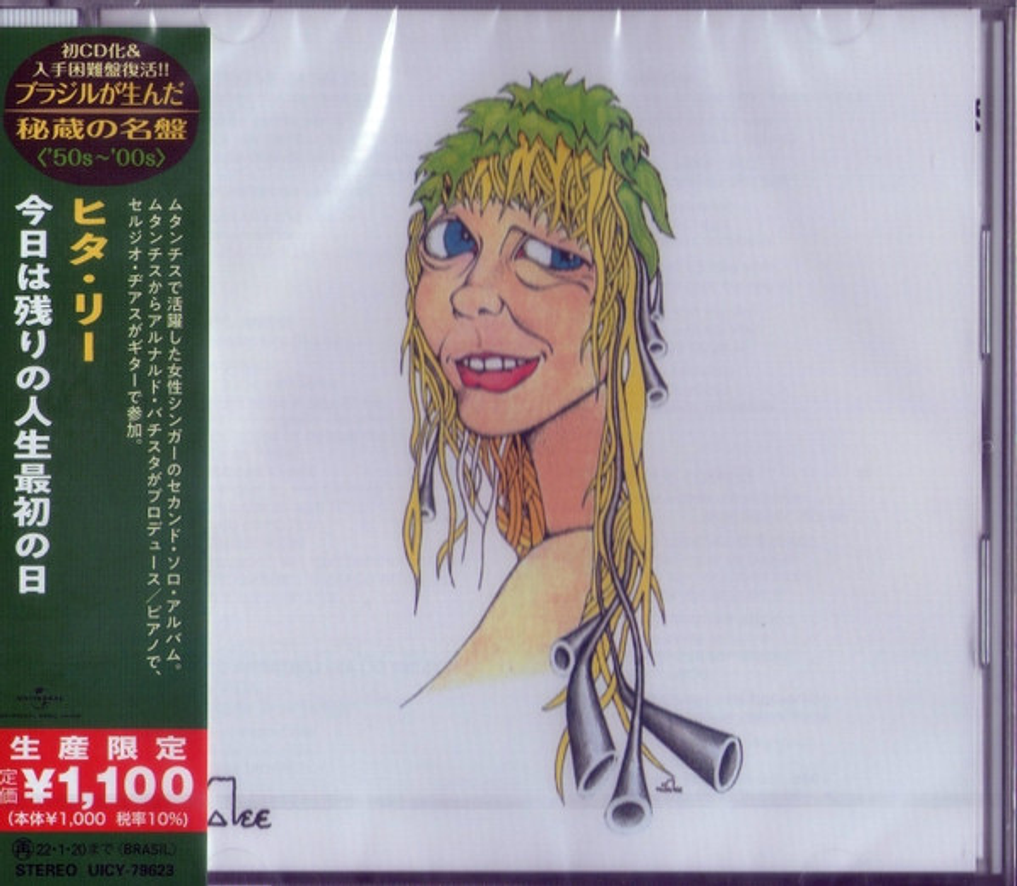Rita Lee – Hoje É O Primeiro Dia Do Resto Da Sua Vida - Cd - Hecho En Japón 1