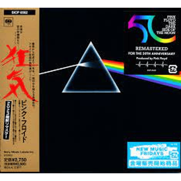 Pink Floyd – The Dark Side Of The Moon - Cd - Mini Lp - Edición 2023 - Hecho En Japón 1