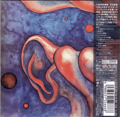 King Crimson – In The Court Of The Crimson King (An Observation By King Crimson) - Shm Cd - Cd - Remixed by Steven Wilson - Mini Lp - Hecho En Japón