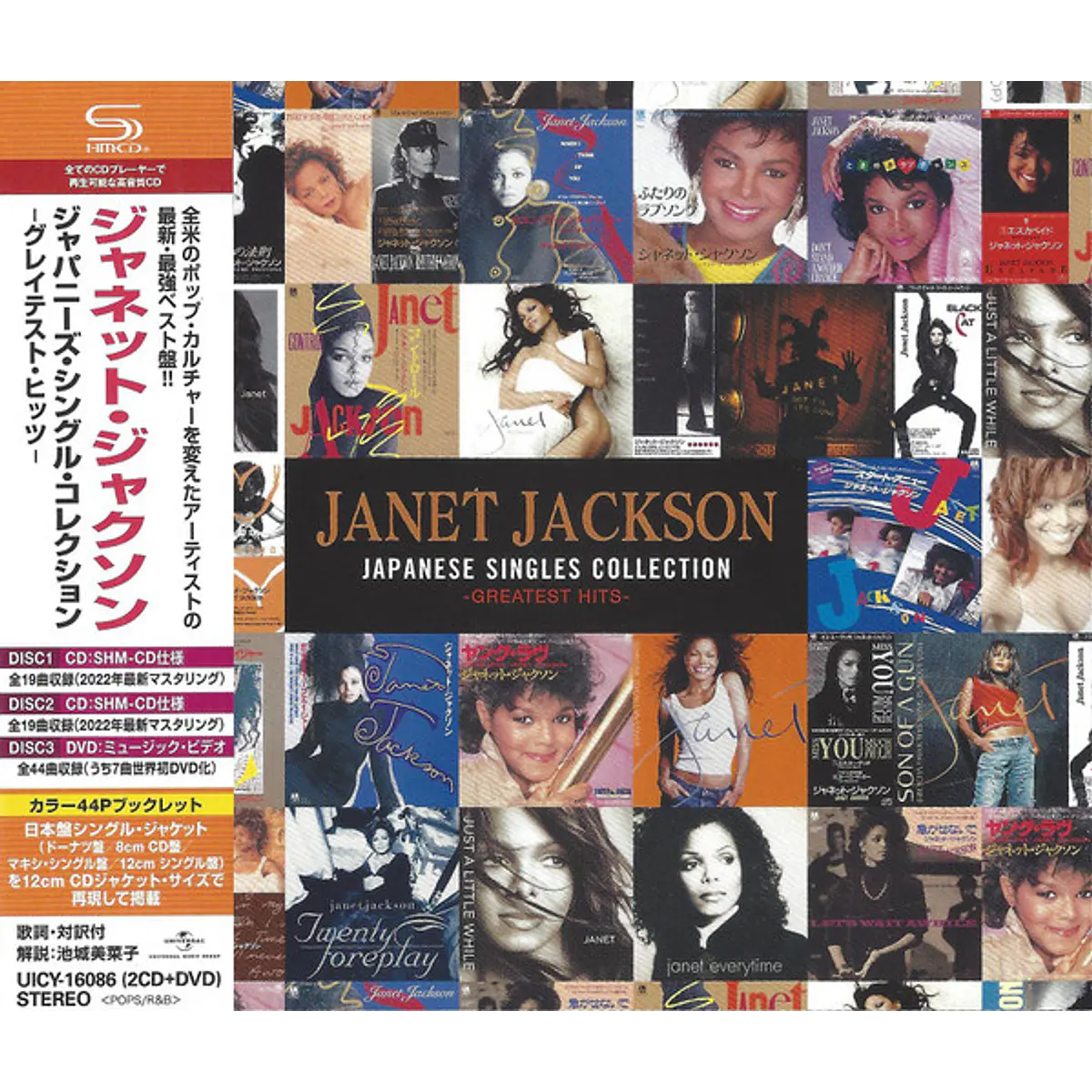 Janet Jackson – Japanese Singles Collection - Greatest Hits