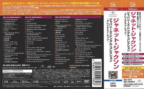 Janet Jackson – Japanese Singles Collection - Greatest Hits - Shm - 2 Cds + Dvd - Hecho En Japón - Nuevo Y Sellado