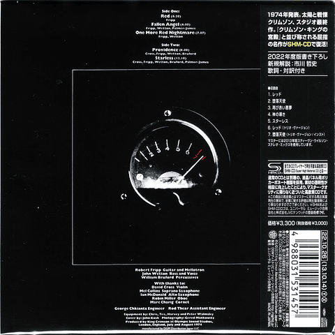 King Crimson – Red - Shm-Cd - Steven Wilson Stereo Mix - Cd - Mini Lp - Hecho En Japón - Nuevo Y Sellado