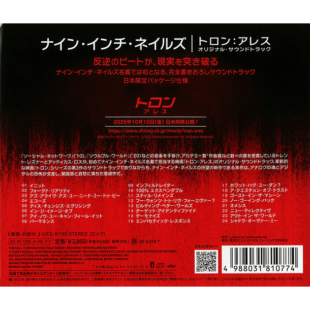 Nine Inch Nails - Tron: Ares (Original Motion Picture Soundtrack) - CD - Hecho En Japón - Nuevo Y Sellado 2