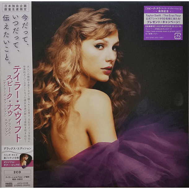 Taylor Swift - Speak Now (Taylor's Version) - Deluxe Edition - Limited Edition - Mini Lp - 2 Cds - Carátula 7 Pulgadas - Hecho En Japón - Nuevo Y Sellado 