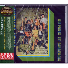 Varios ‎– Tropicália Ou Panis Et Circensis - Edición Limitada - Remasterizado - CD - Hecho En Japón - Nuevo Y Sellado