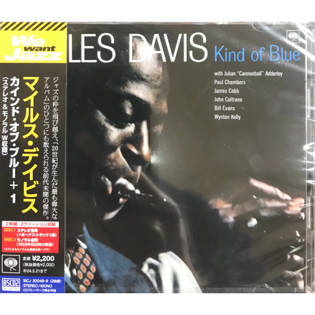 Miles Davis – Kind Of Blue - Blu Spec CD - 2 CDs -Stereo