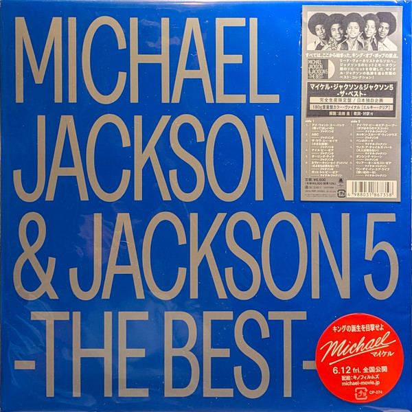 Michael Jackson / The Jackson 5