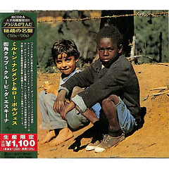 Milton Nascimento & Lô Borges – Clube Da Esquina - CD - Hecho En Japón - Nuevo Y Sellado