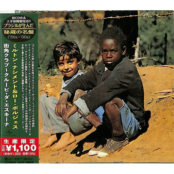 Milton Nascimento & Lô Borges – Clube Da Esquina - CD - Hecho En Japón - Nuevo Y Sellado 