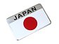 Emblema Japón Logo Bandera Japan Autos Motos Etc 8x5cm - Miniatura 3