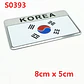 Emblema Corea Logo Bandera Korea Autos Motos Etc 8x5 cm - Miniatura 2