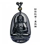 Collar Piedra Obsidiana Buda Meditacion Chakras Mujer Hombre - Miniatura 19