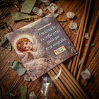 Incienso de Aromaterapia Tu ángel guardián  - 10 Varillas 2