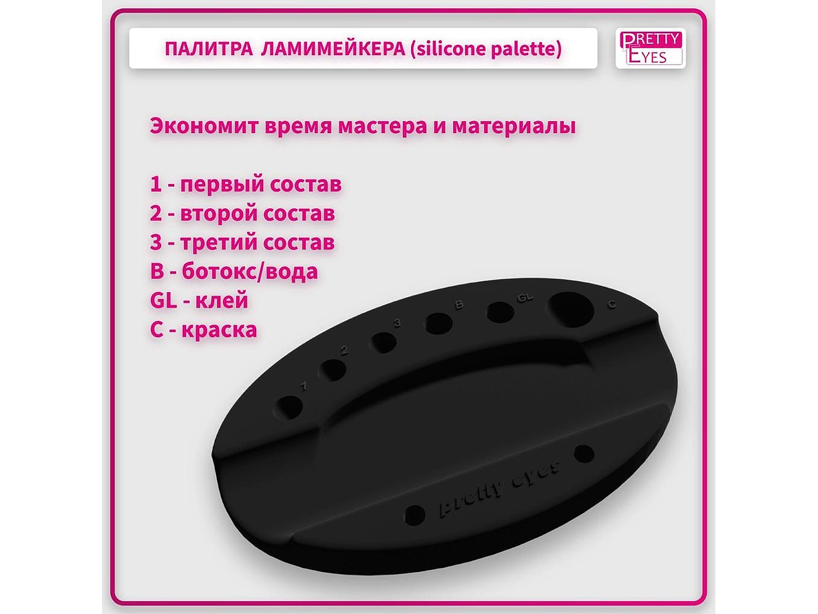 LAMIMAKER PALETTE (paleta de silicona) 2