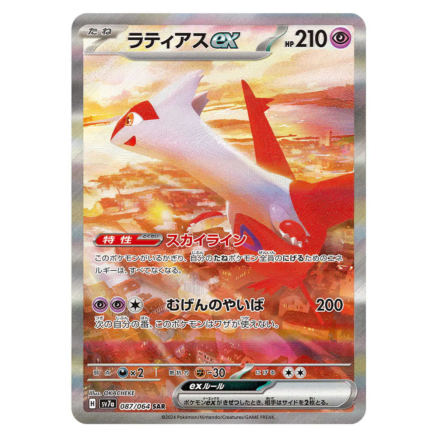 Pokemon Paradise Dragona - Sobres [Japonés] 3