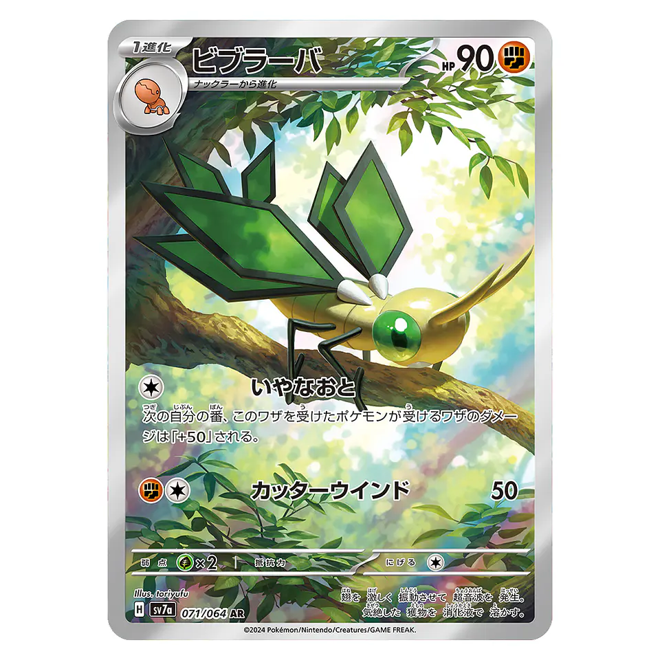 Pokemon Paradise Dragona - Sobres [Japonés] 4