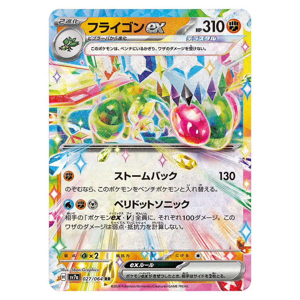 Pokemon Paradise Dragona - Sobres [Japonés] 5